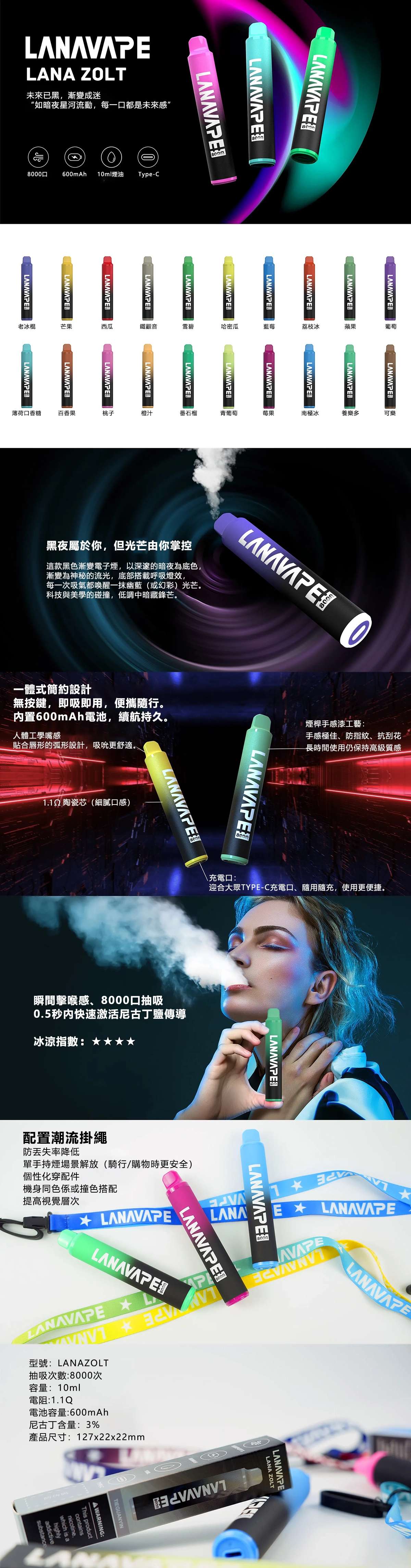 Lana 拋棄式 8000口.png